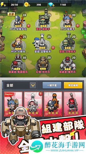 小兵特工队
