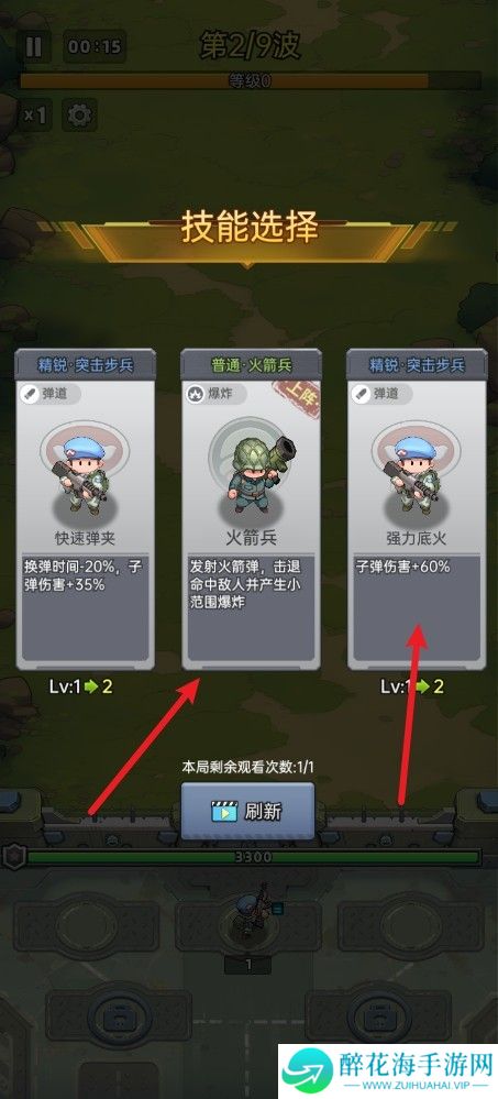 小兵特工队
