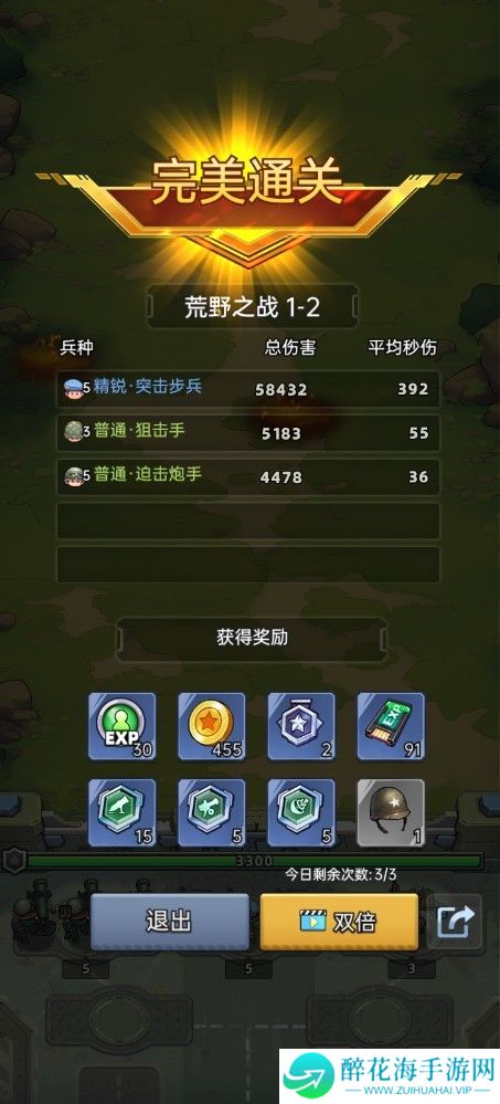 小兵特工队