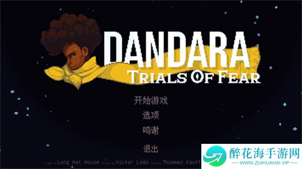 丹达拉中文版