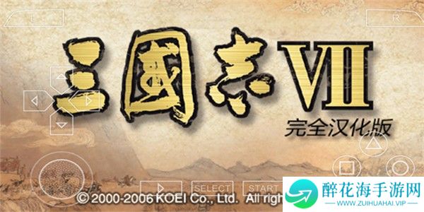 三国志7威力加强版