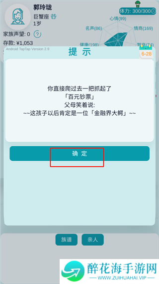 自由人生模拟器