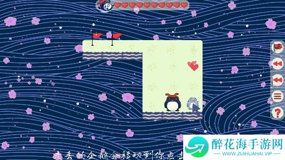 企鹅走丢了游戏完整版下载