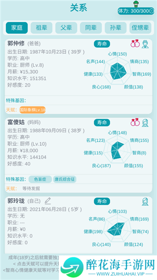 自由人生模拟器