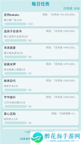 自由人生模拟器
