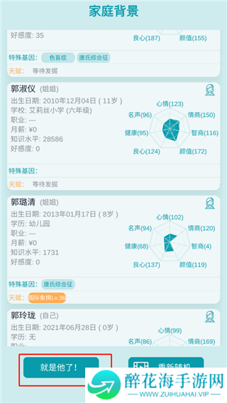 自由人生模拟器