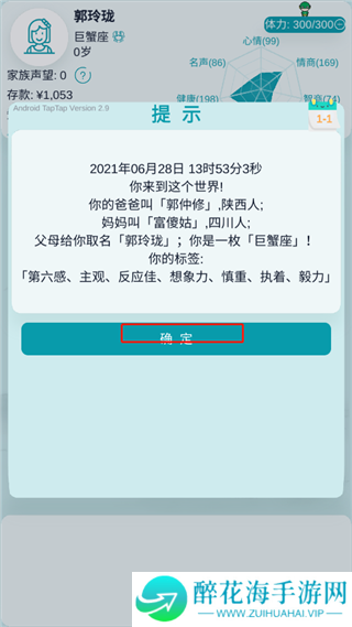 自由人生模拟器