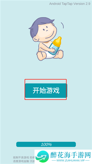 自由人生模拟器