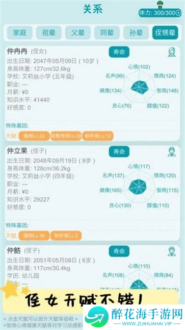 自由人生模拟器