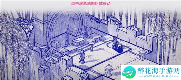 墨旅