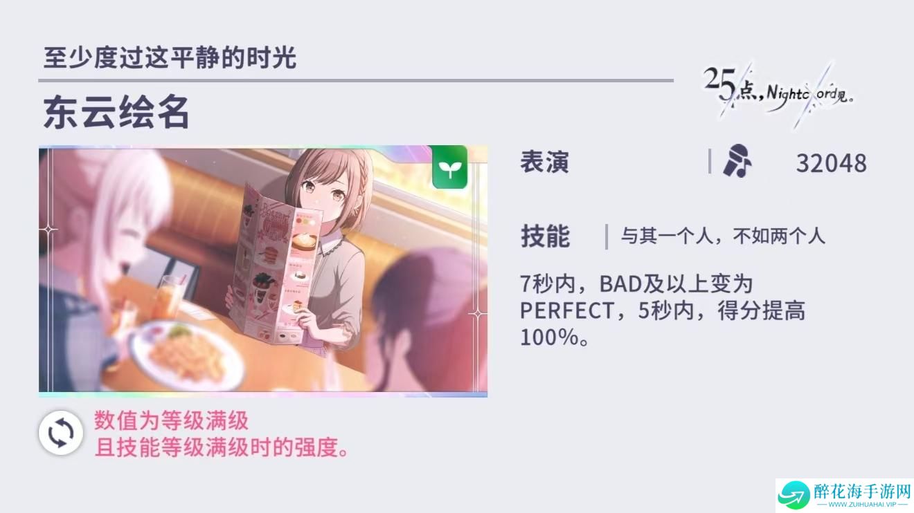 初音未来缤纷舞台角色怎么选择