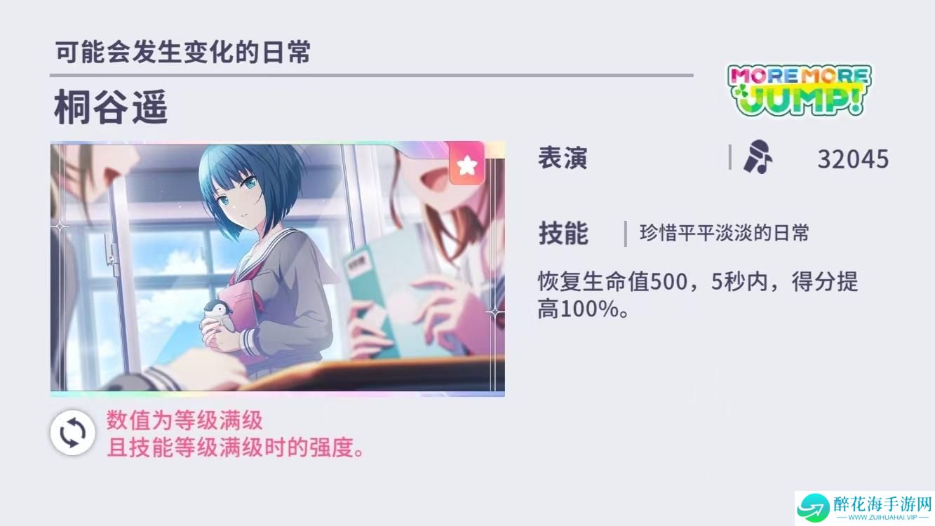 初音未来缤纷舞台角色怎么选择