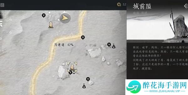 燕云十六声马迷途曲径寻幽在哪