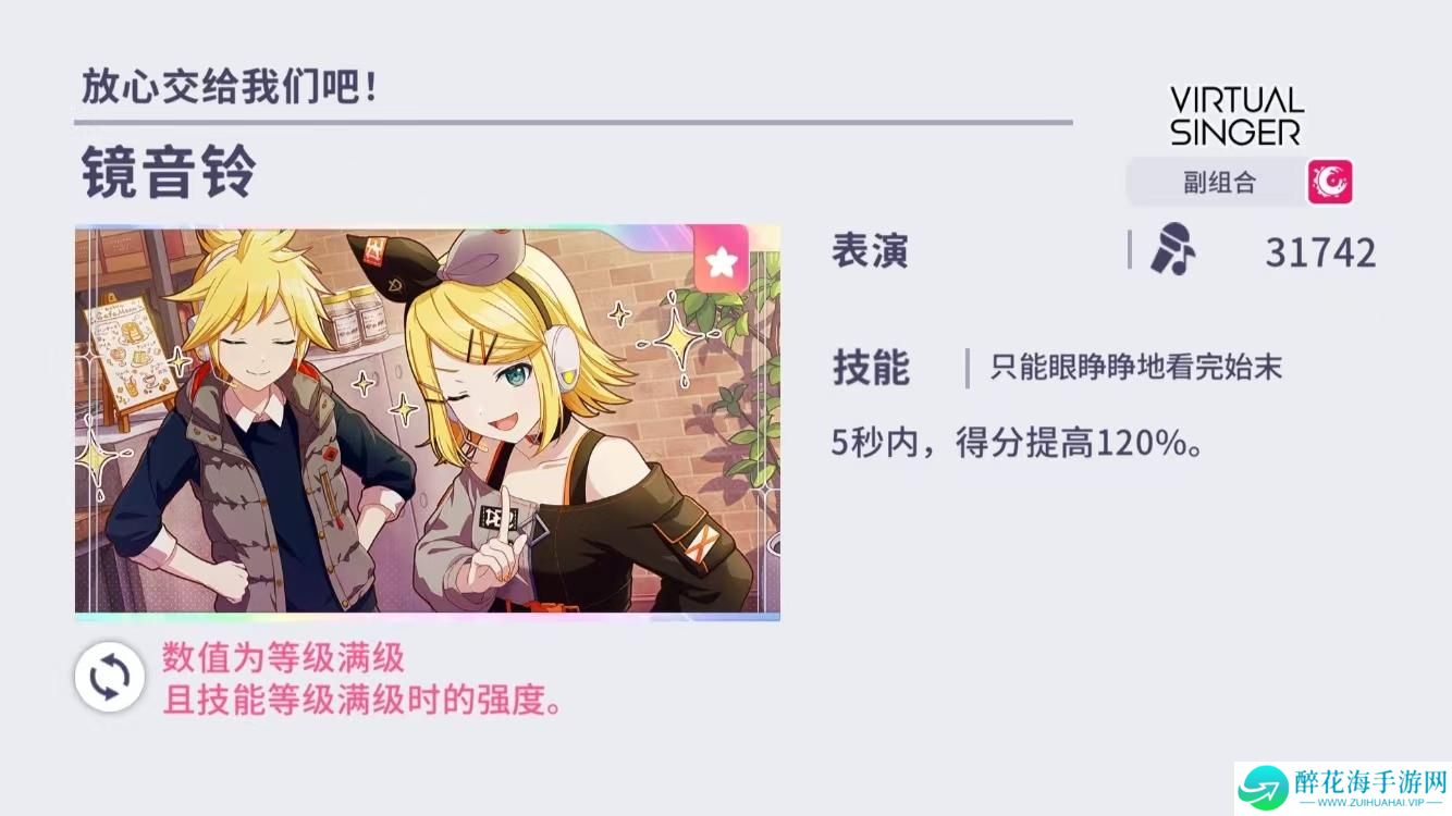 初音未来缤纷舞台角色怎么选择