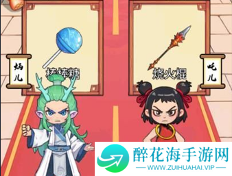哪吒闯关大挑战