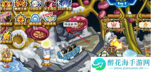 赛尔号怀旧服魔狮迪露在哪里