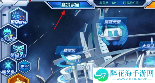 赛尔号怀旧服魔狮迪露在哪里