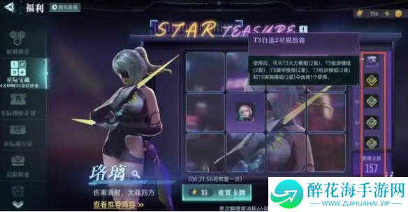 群星纪元抽卡多少抽保底