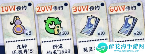 掌门下山抽卡多少抽保底
