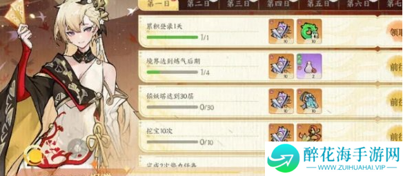 掌门下山抽卡多少抽保底