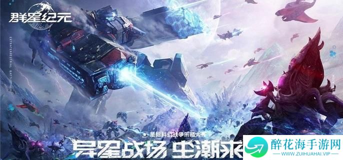 群星纪元角色哪个强