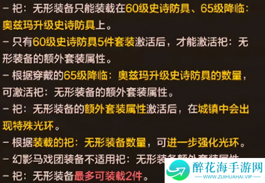dnf手游无形装备怎么用