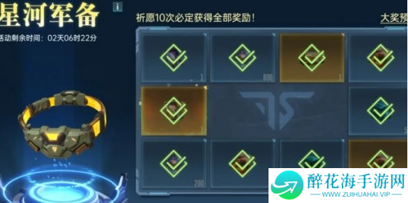 群星纪元抽卡多少抽保底