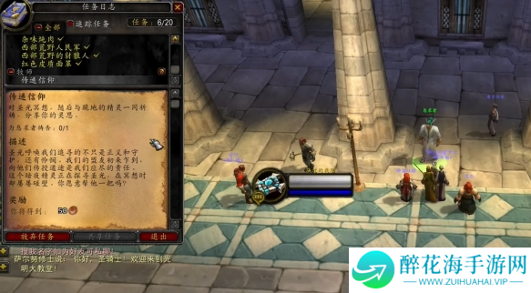 魔兽世界wlk传递信仰任务怎么做