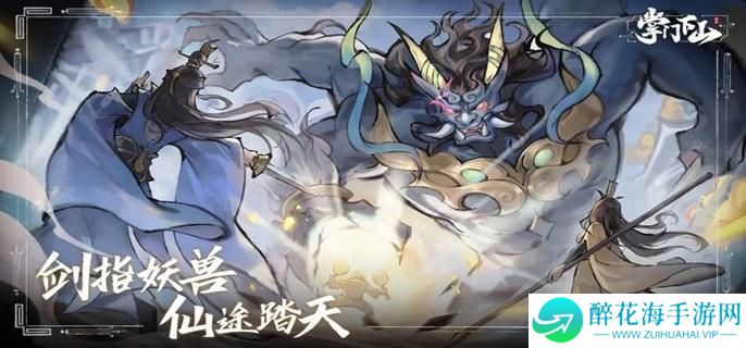 掌门下山抽卡多少抽保底
