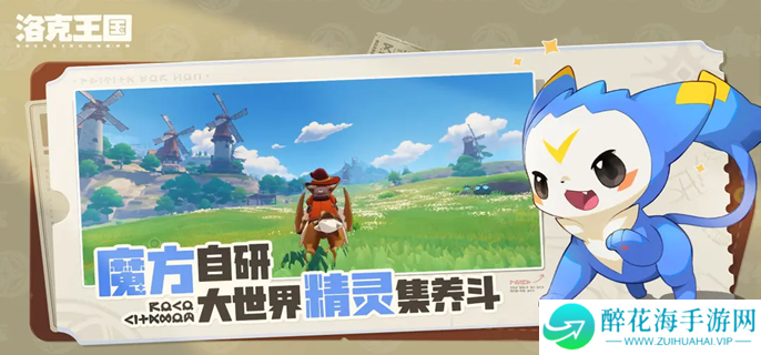 洛克王国世界公平鸽怎么获得