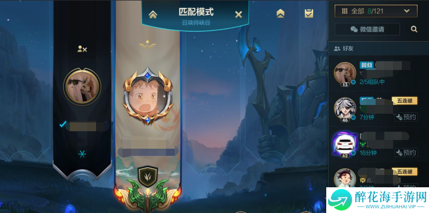英雄联盟手游组队怎么转让队长