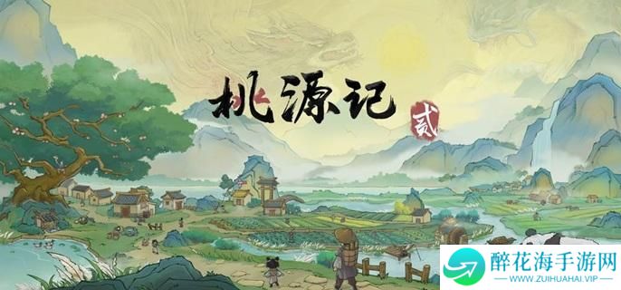 桃源记2魂石怎么获得