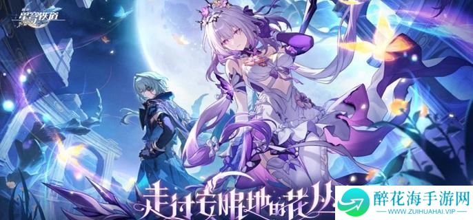 崩坏星穹铁道宇宙大生意光锥怎么样