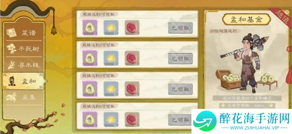 桃源记2魂石怎么获得