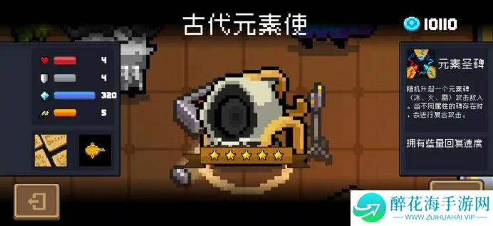 元气骑士前传青色的魔法碎片怎么得