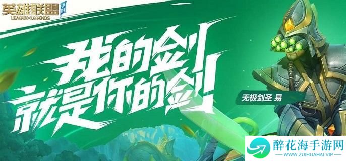 英雄联盟手游什么时候可以换线
