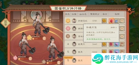 桃源记2魂石怎么获得