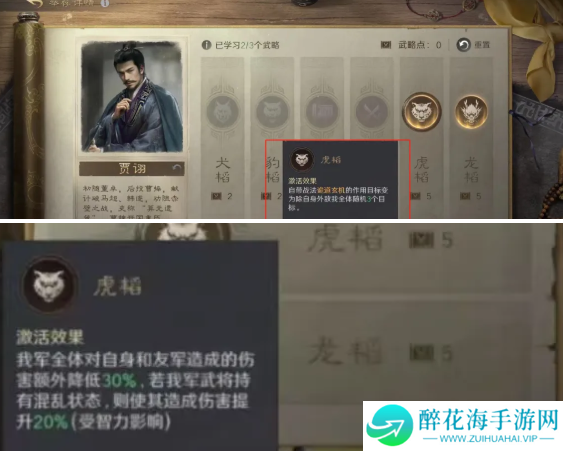 三国谋定天下s7举荐武将哪个好