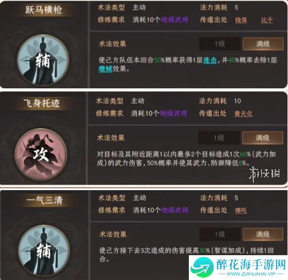 封神开天土行孙怎么配队