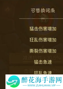 英雄没有闪暗能词条怎么洗练