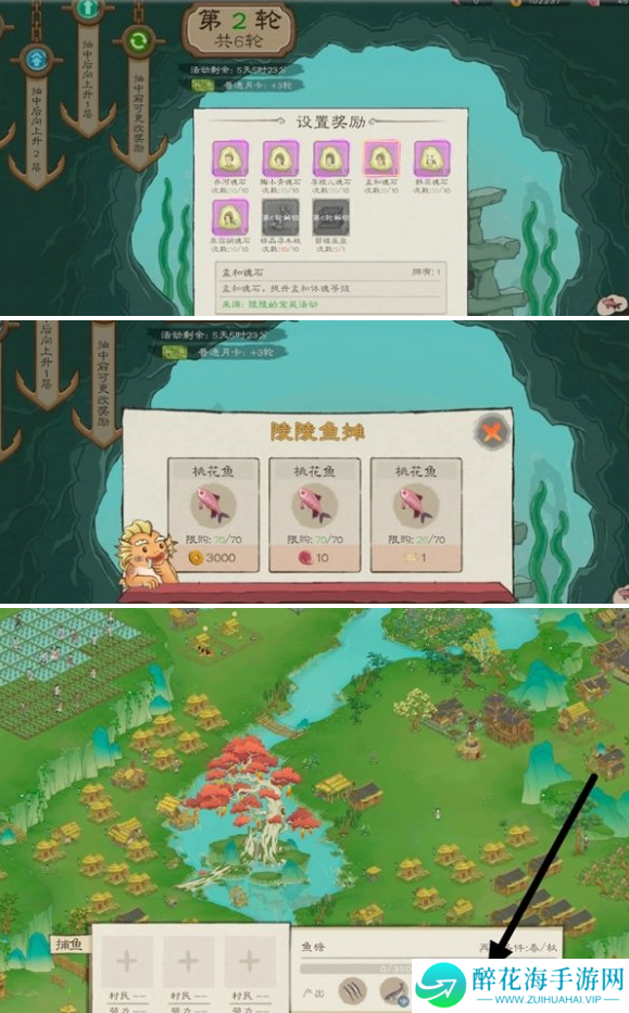 桃源记2魂石怎么获得