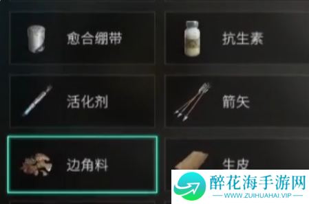 七日世界边角料怎么获得