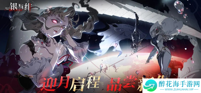 银与绯角色哪些比较强