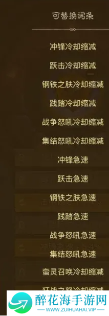英雄没有闪暗能词条怎么洗练