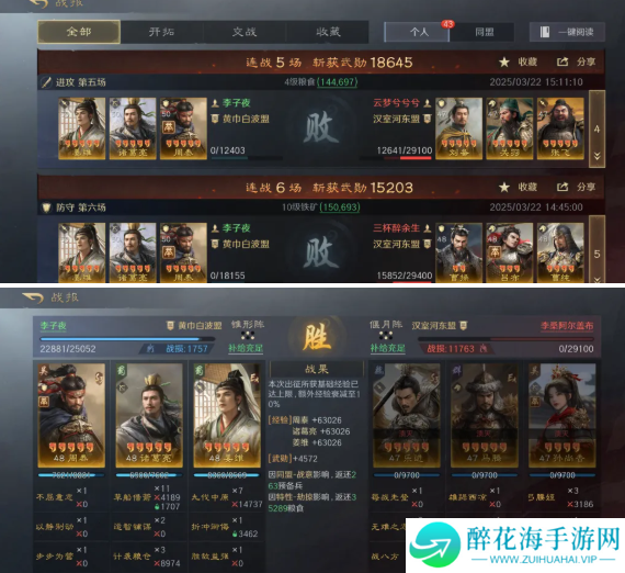 三国谋定天下s7举荐武将哪个好
