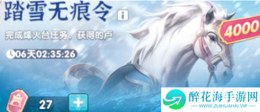 三国冰河时代马怎么获得