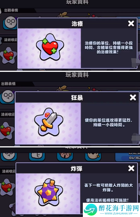 爆裂小队法术怎么解锁