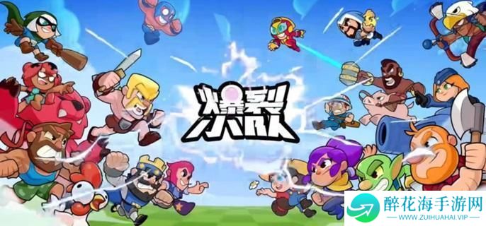 爆裂小队法术怎么解锁