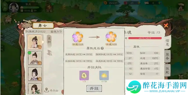 桃源记2精魄怎么获得