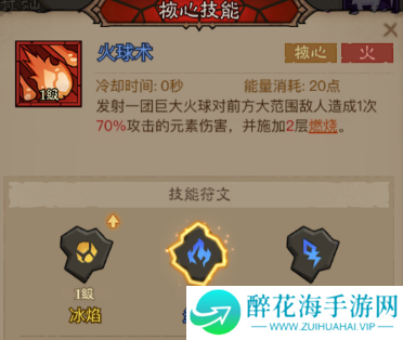 英雄没有闪秘法师流派哪个好